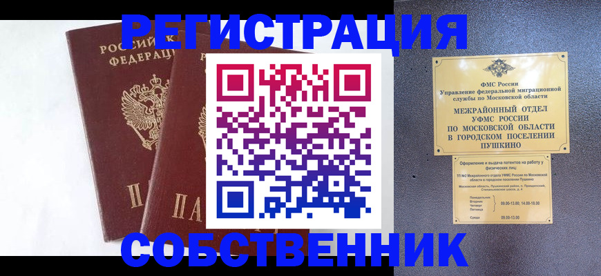 прописка поиск в Кызыле