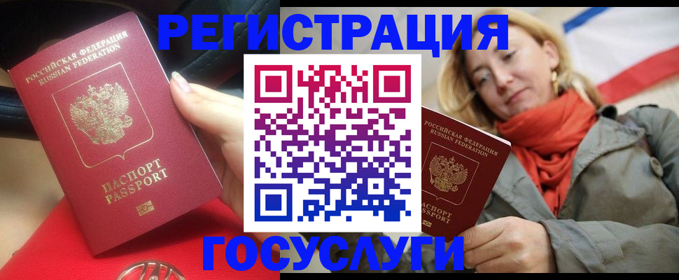 прописка для школы в Кызыле