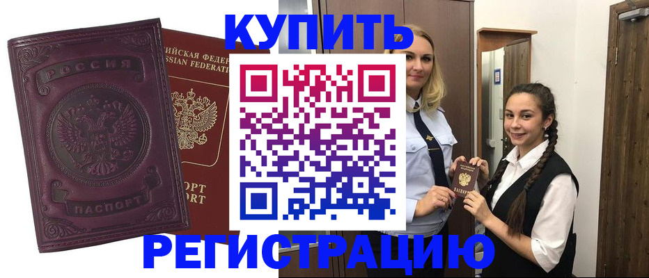 прописка поиск в Кызыле